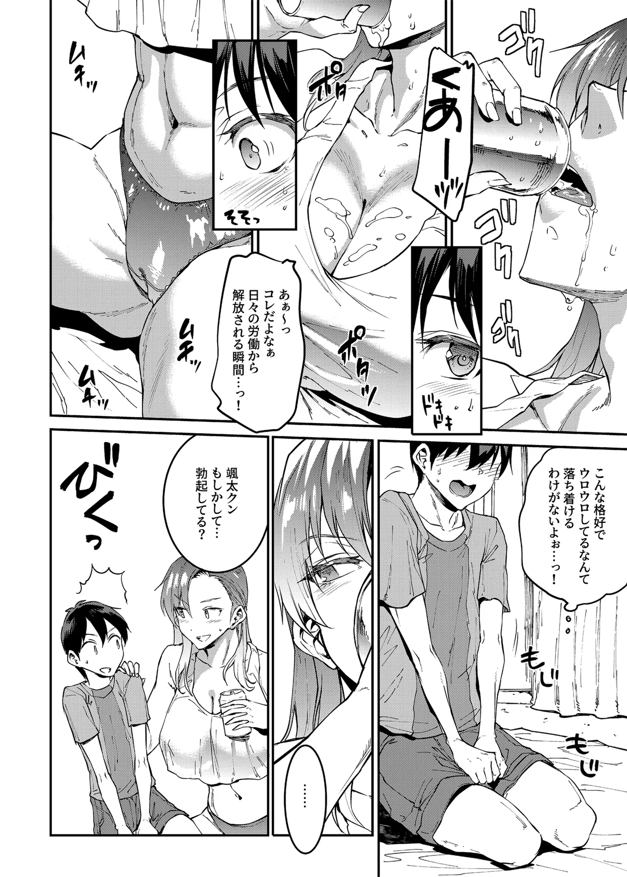 Mama Mansion! 4 page 8 full