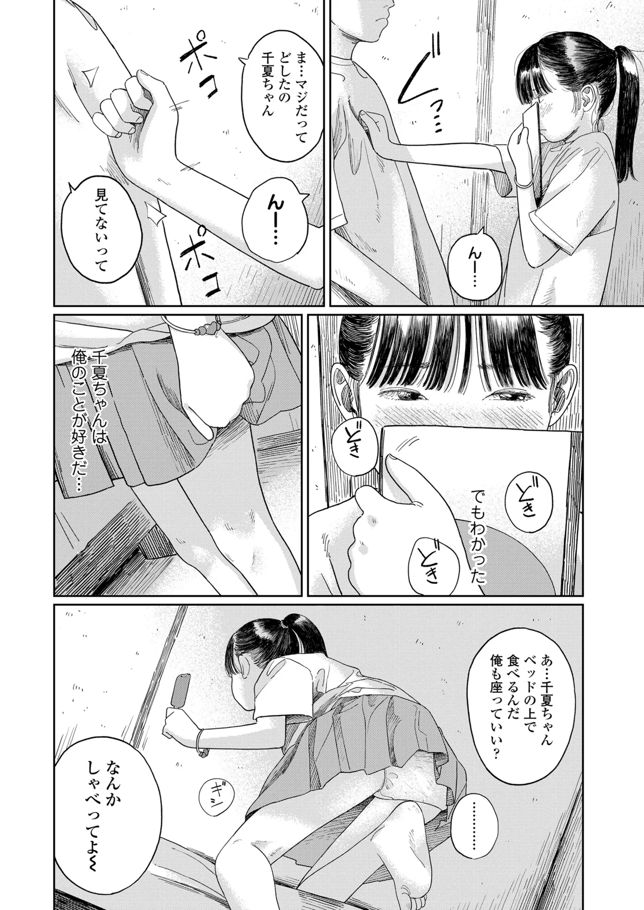 COMIC LOE VOL.16 LOE NEXT 3 page 10 full