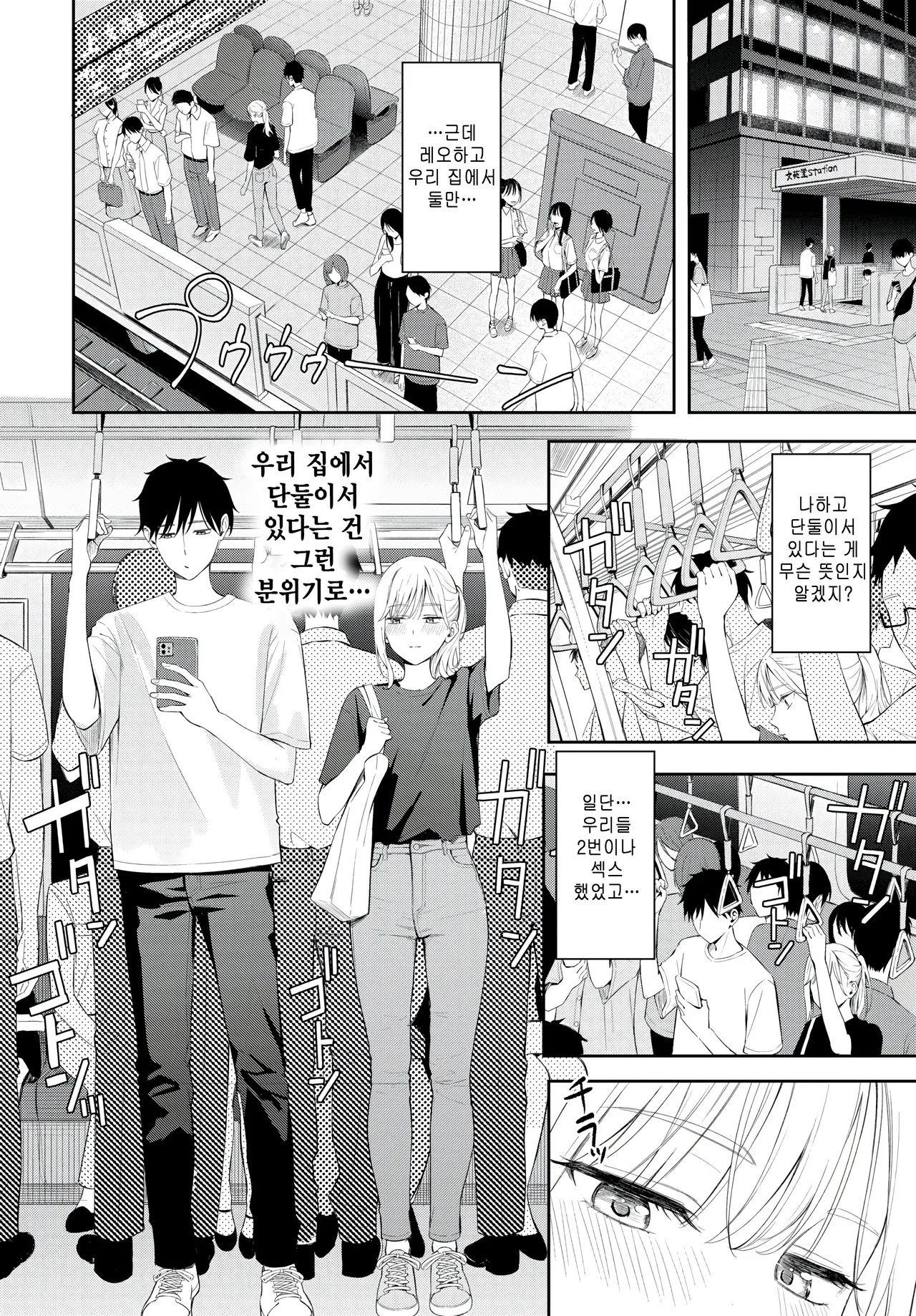 Poker Face 2 page 8 full