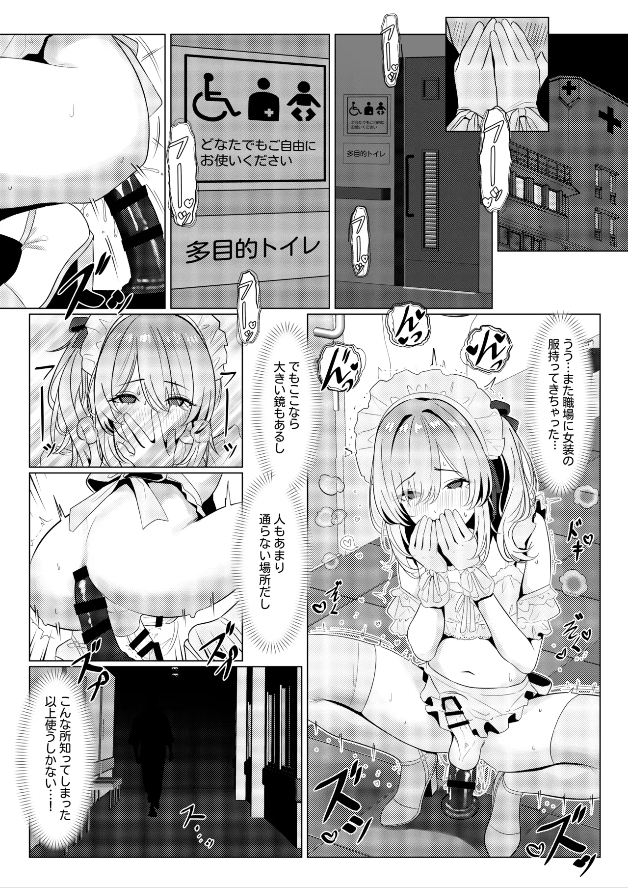 はやと先生のメス化カルテ２ 1-6 page 10 full