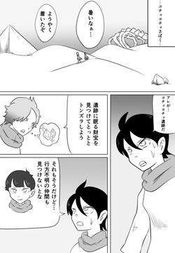 [Kara] くすぐり遺跡の裁き