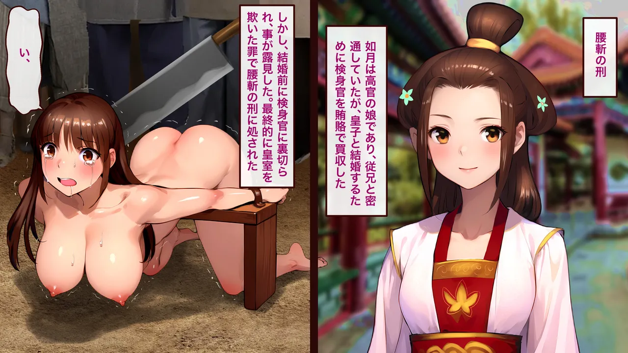 新作”中国古代の刑”を発表しました page 2 full