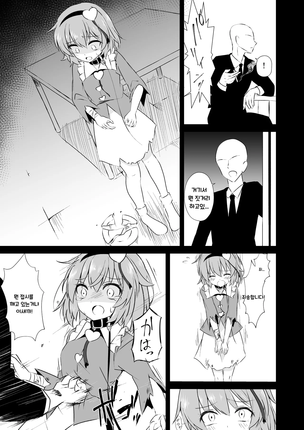 Touhou Soft Ryona 7 Renko ga Goumon ni Taerenaito Derarenai Heya | 동방 소프트 료나 7 코메이지 사토리를 샀습니다 page 10 full