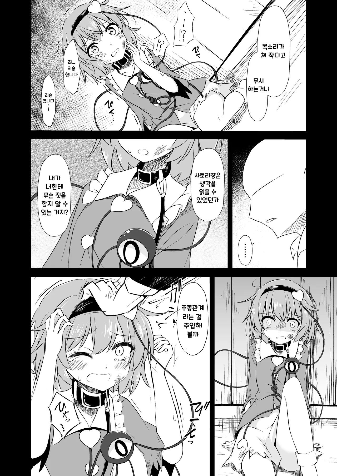 Touhou Soft Ryona 7 Renko ga Goumon ni Taerenaito Derarenai Heya | 동방 소프트 료나 7 코메이지 사토리를 샀습니다 page 5 full