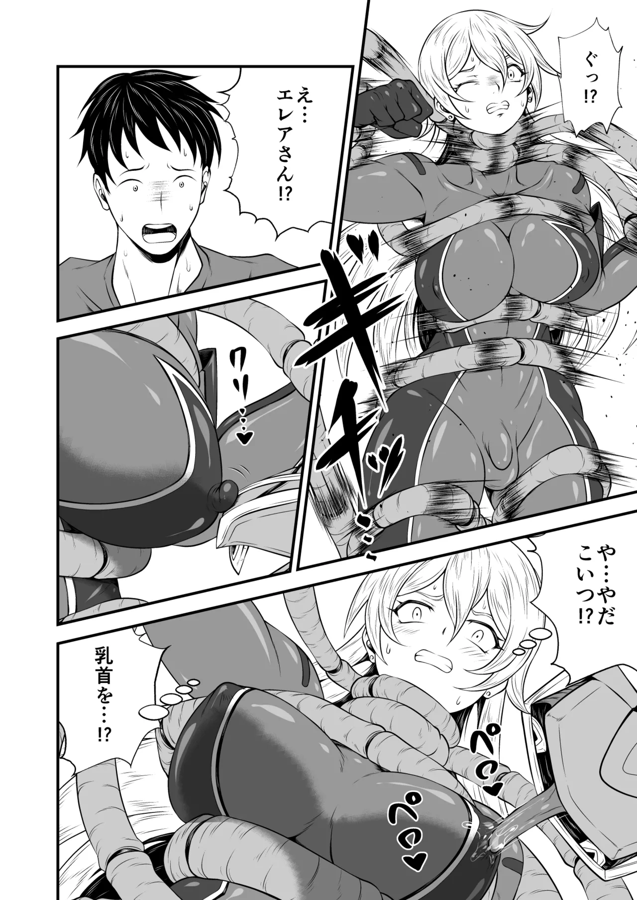 スーパーヒロイン!ヤラれたい放題Vol.3【パワーハンドエレア!!ふたなりおチンポ触手敗北】 page 6 full