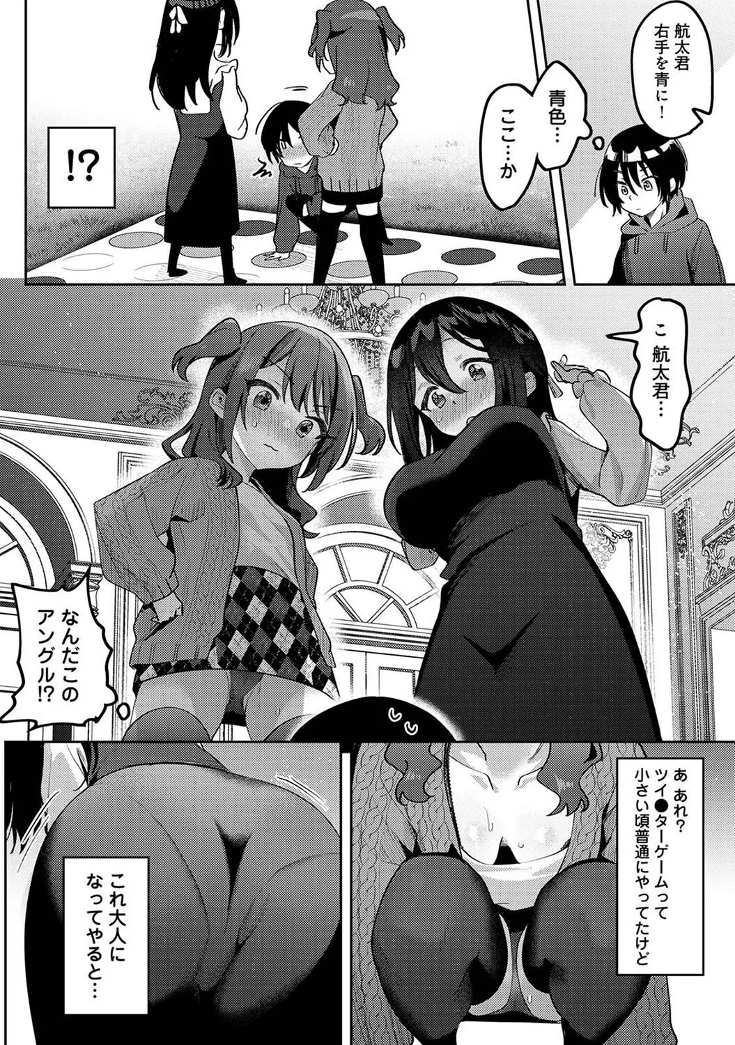 Ore no Bushitsu ga Yaribeya ni!? Ch. 7 page 6 full