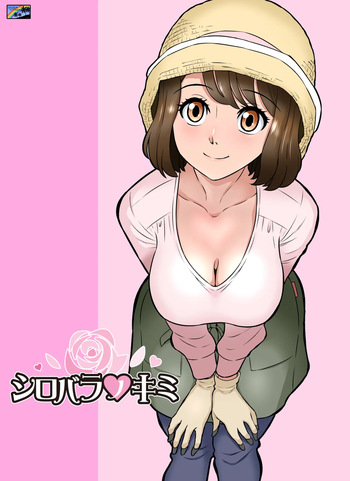 Shirobaranokimi | The White Rose of You cover