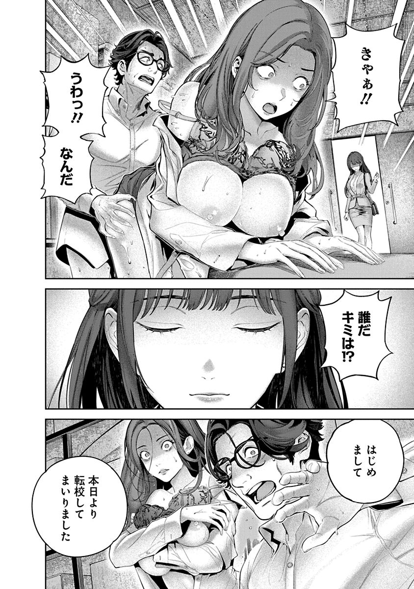Hamerareta miboujin ha PTA wo yurusanai 1 page 10 full