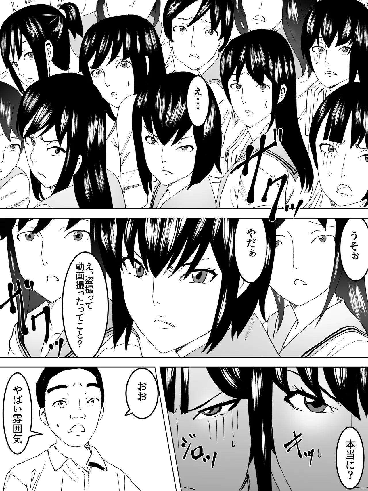 Joshi Benjo Saiban page 5 full