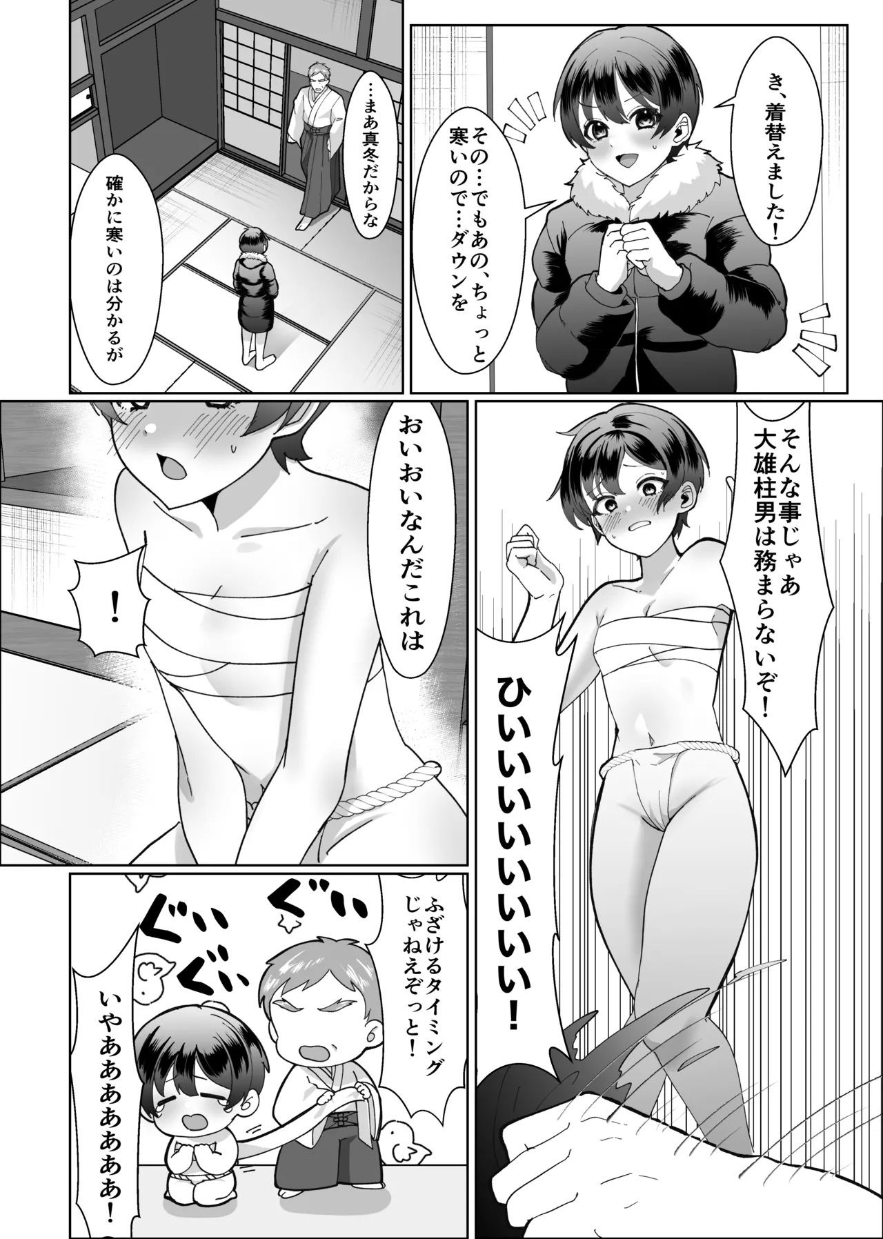 oniicyan_no_kawari_ni_hadakamatsurisankashitemita! page 10 full