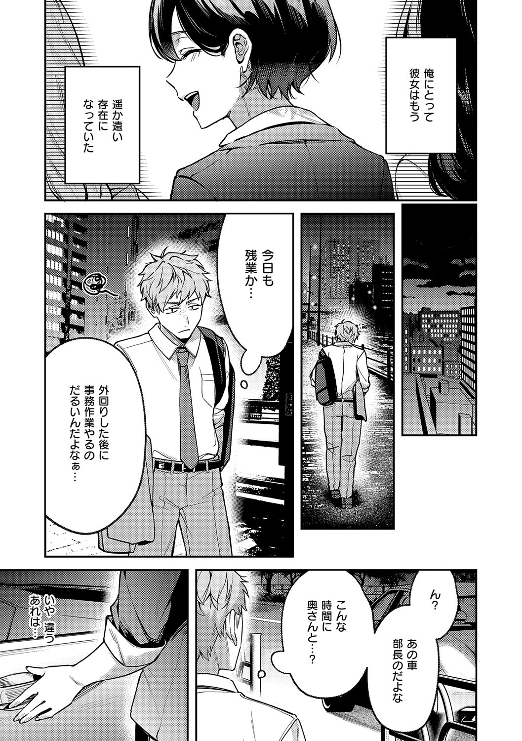 Yagisawa Ayame wa Sugaritai - Ayame Yagisawa is obsessed with you. page 6 full