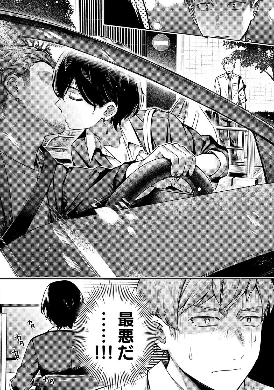 Yagisawa Ayame wa Sugaritai - Ayame Yagisawa is obsessed with you. page 7 full