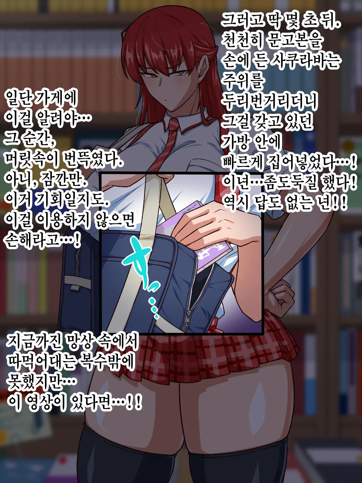 Sukebe Revenge! Moto Ijimekko o Kyouhaku Shite Niku Benki ni Shitetara Kekkyoku Love Love ni Natteta Hanashi | 변태짓 리벤지! 전 왕따 주동자 협박해서 육변기로 삼았더니 결국 러브러브하게 된 이야기 page 6 full