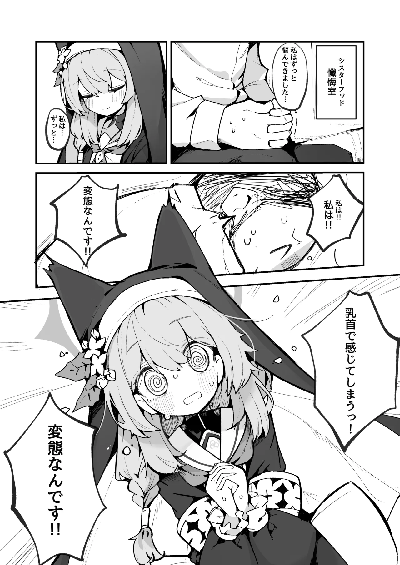 Mari no Chikubi no Hon page 3 full