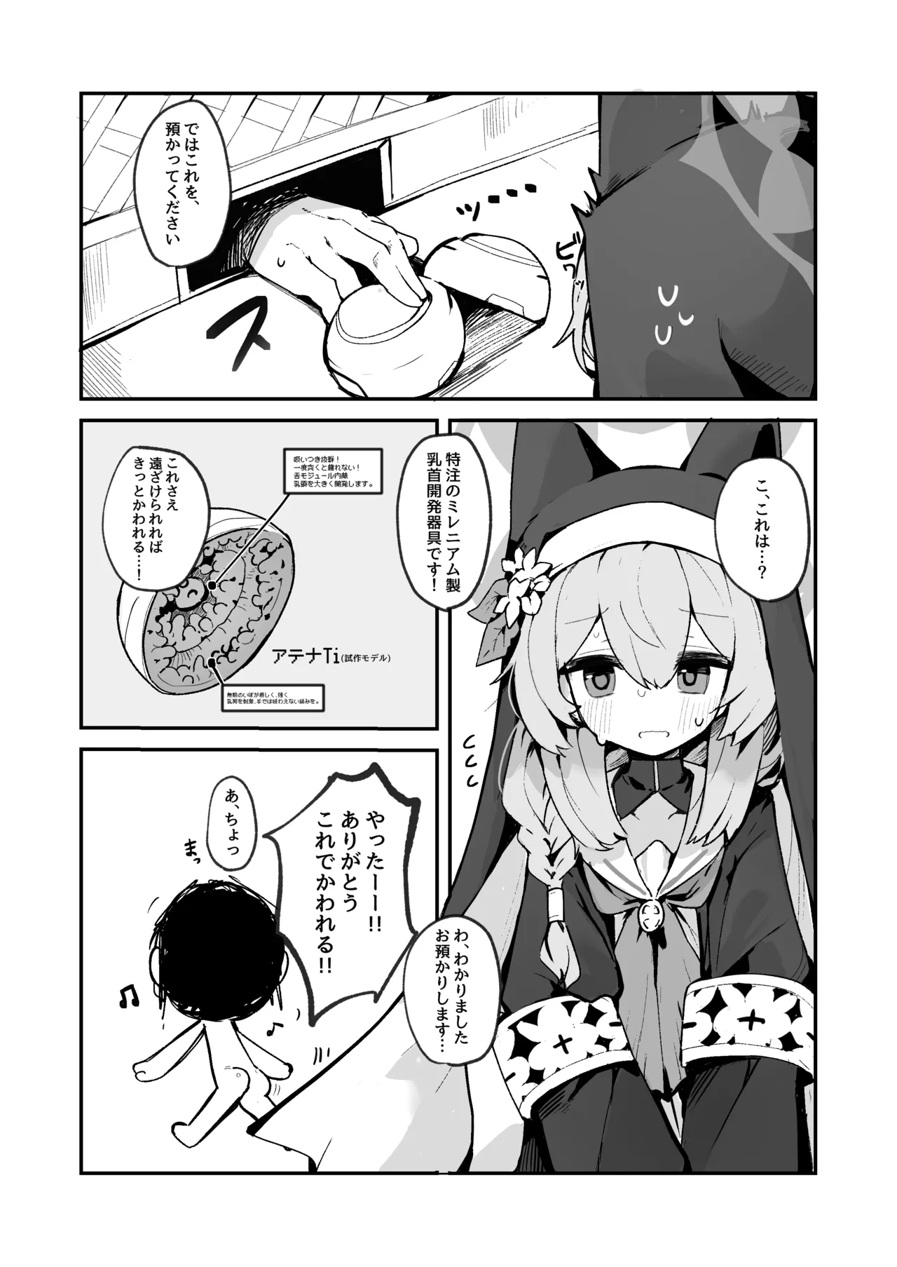 Mari no Chikubi no Hon page 5 full