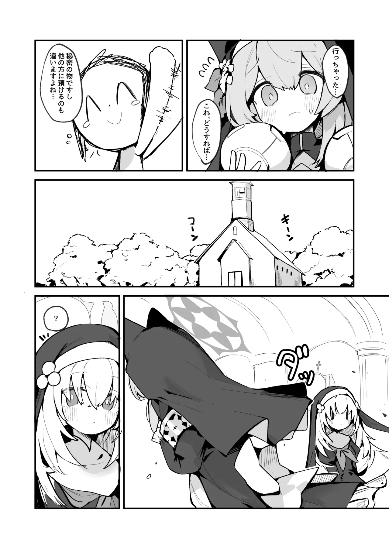 Mari no Chikubi no Hon page 6 full