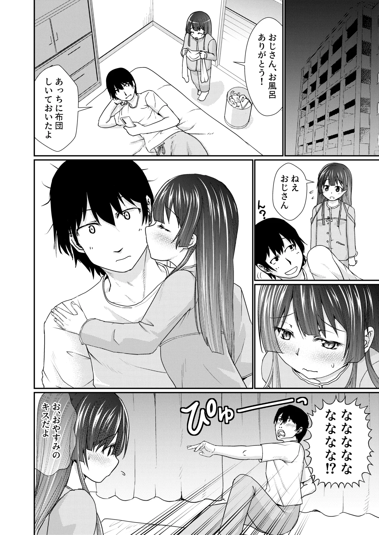 Oji-san wa Kazoku dakara... page 5 full
