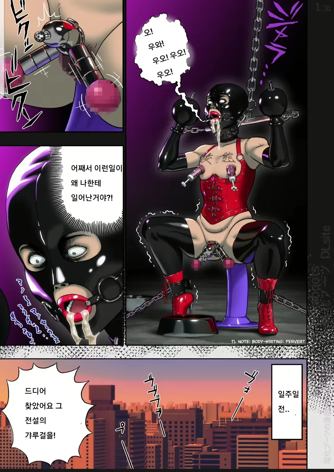 Kuro Gal Bondage: Enka Boots no Manga 2 | Black Gyaru Bondage page 2 full