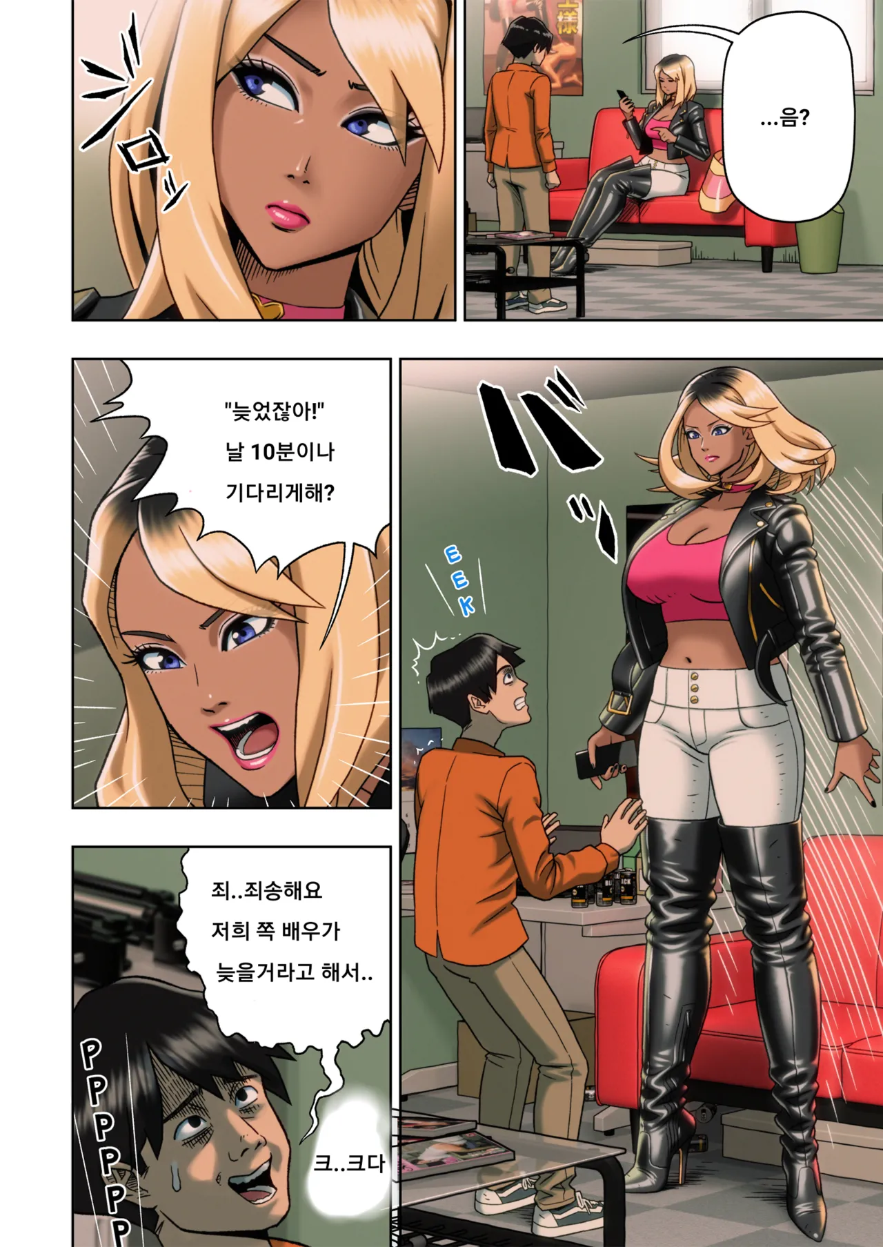 Kuro Gal Bondage: Enka Boots no Manga 2 | Black Gyaru Bondage page 5 full