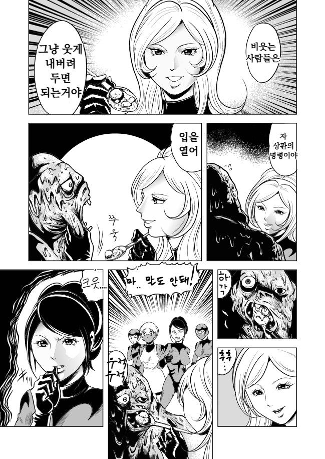 Onna Sentouin Youkai Ryojoku | 여전투원 용해능욕 page 6 full