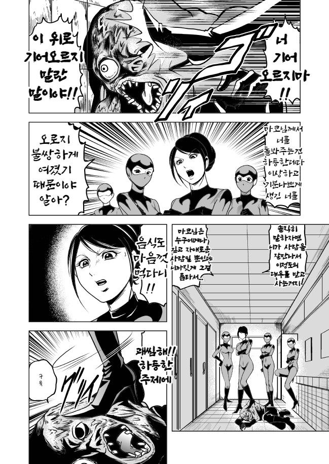 Onna Sentouin Youkai Ryojoku | 여전투원 용해능욕 page 7 full