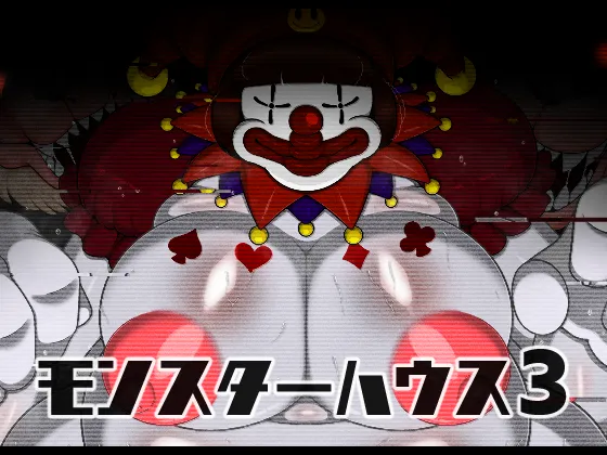 Monster House 3 page 1 full