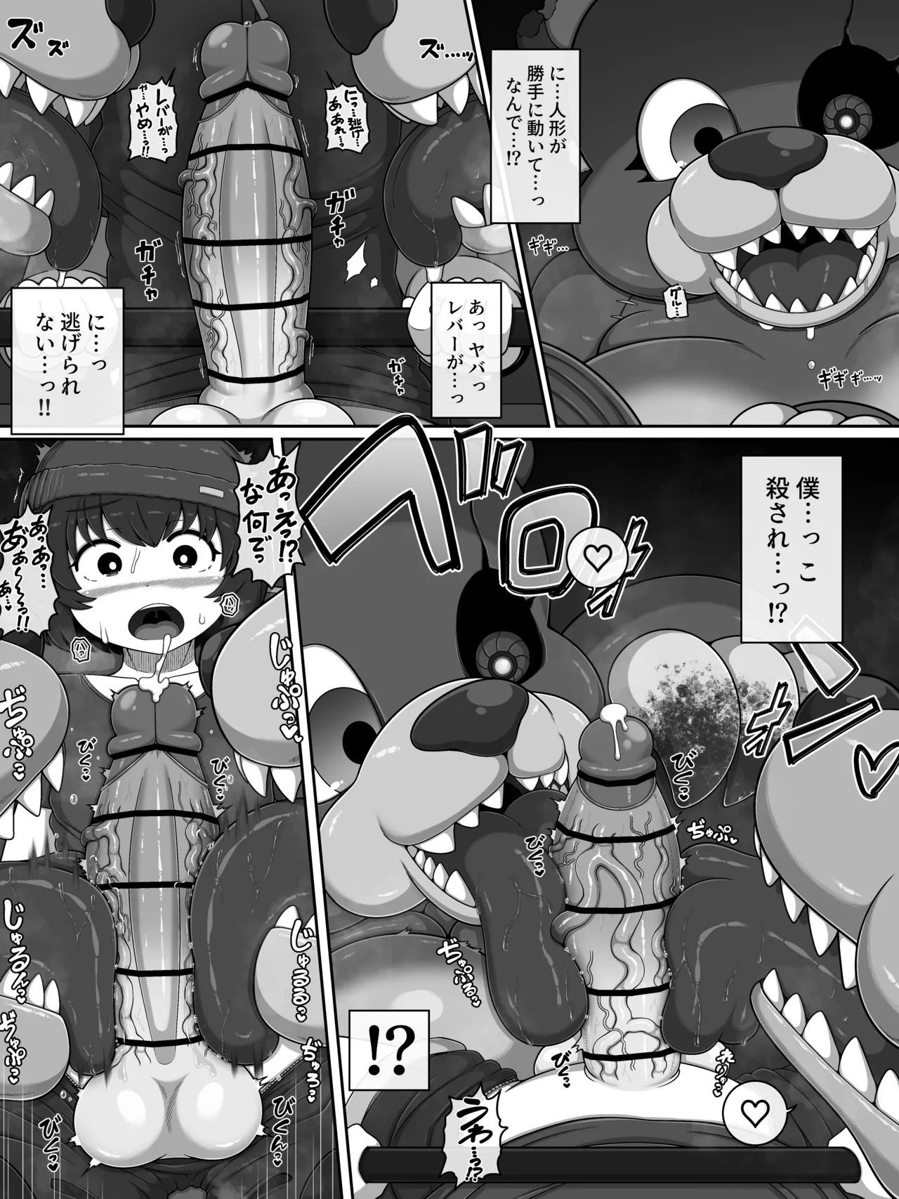 Monster House 3 page 6 full