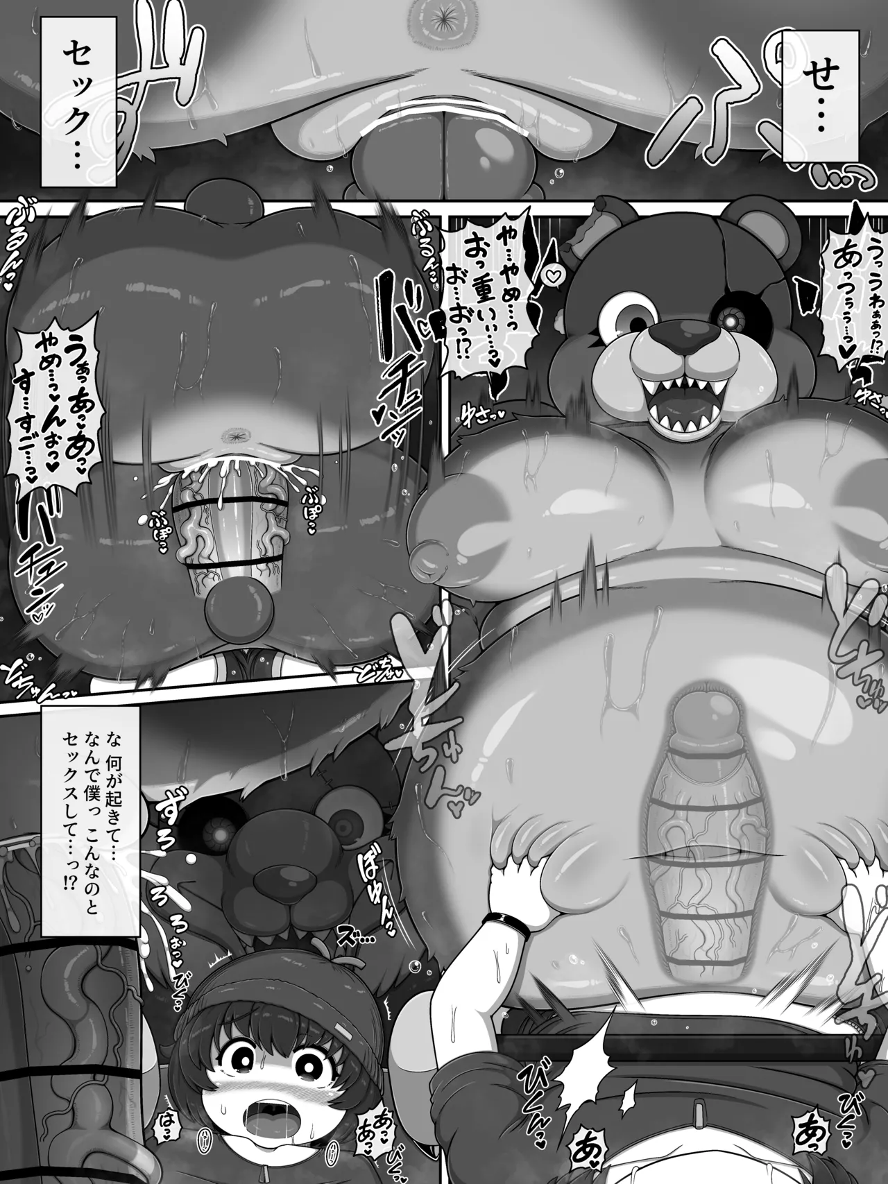 Monster House 3 page 8 full
