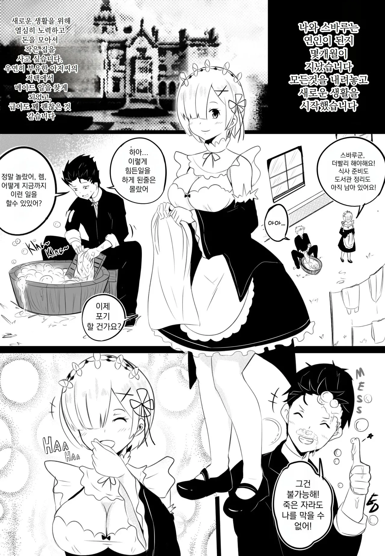 B-Trayal 17 Rem page 4 full