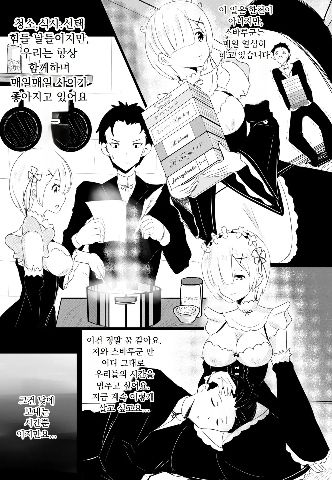 B-Trayal 17 Rem page 5 full