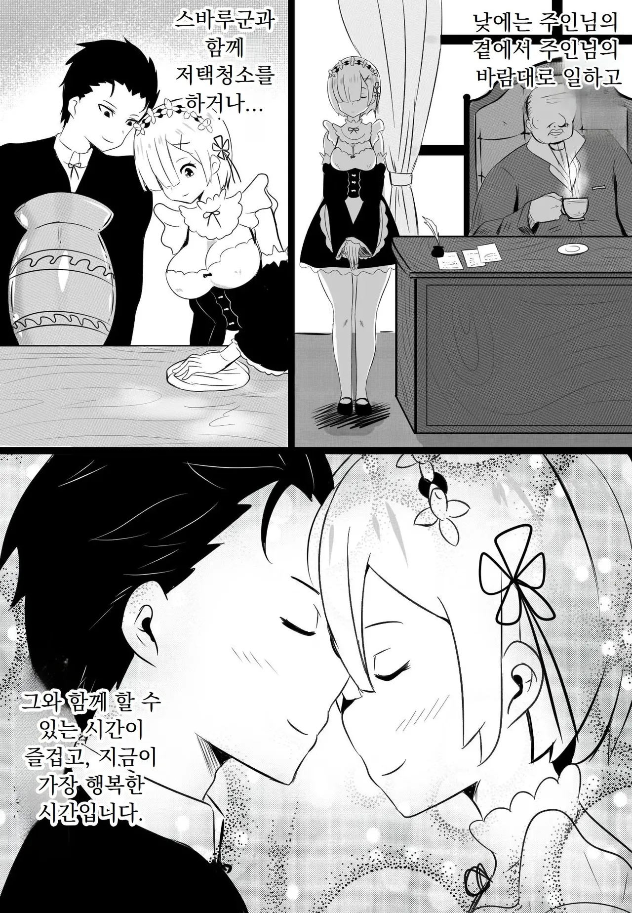 B-Trayal 17 Rem page 9 full