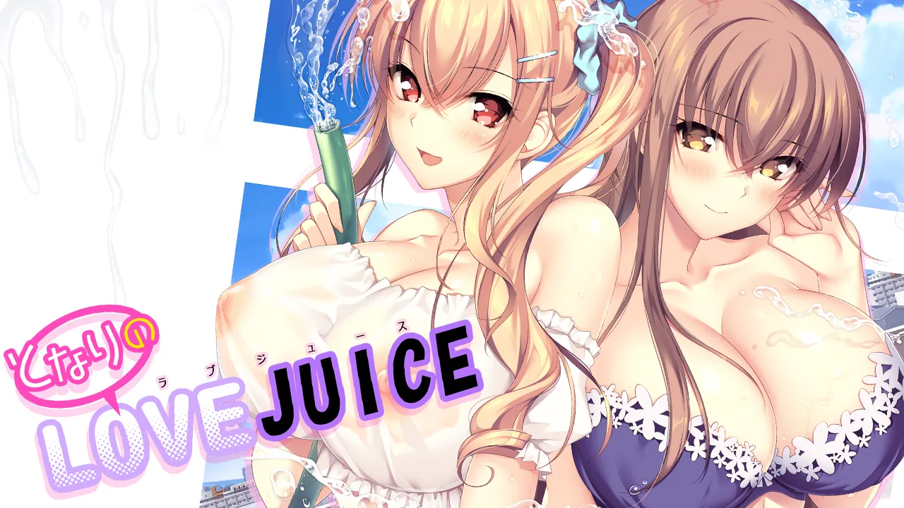 Tonari no LOVE JUICE page 1 full