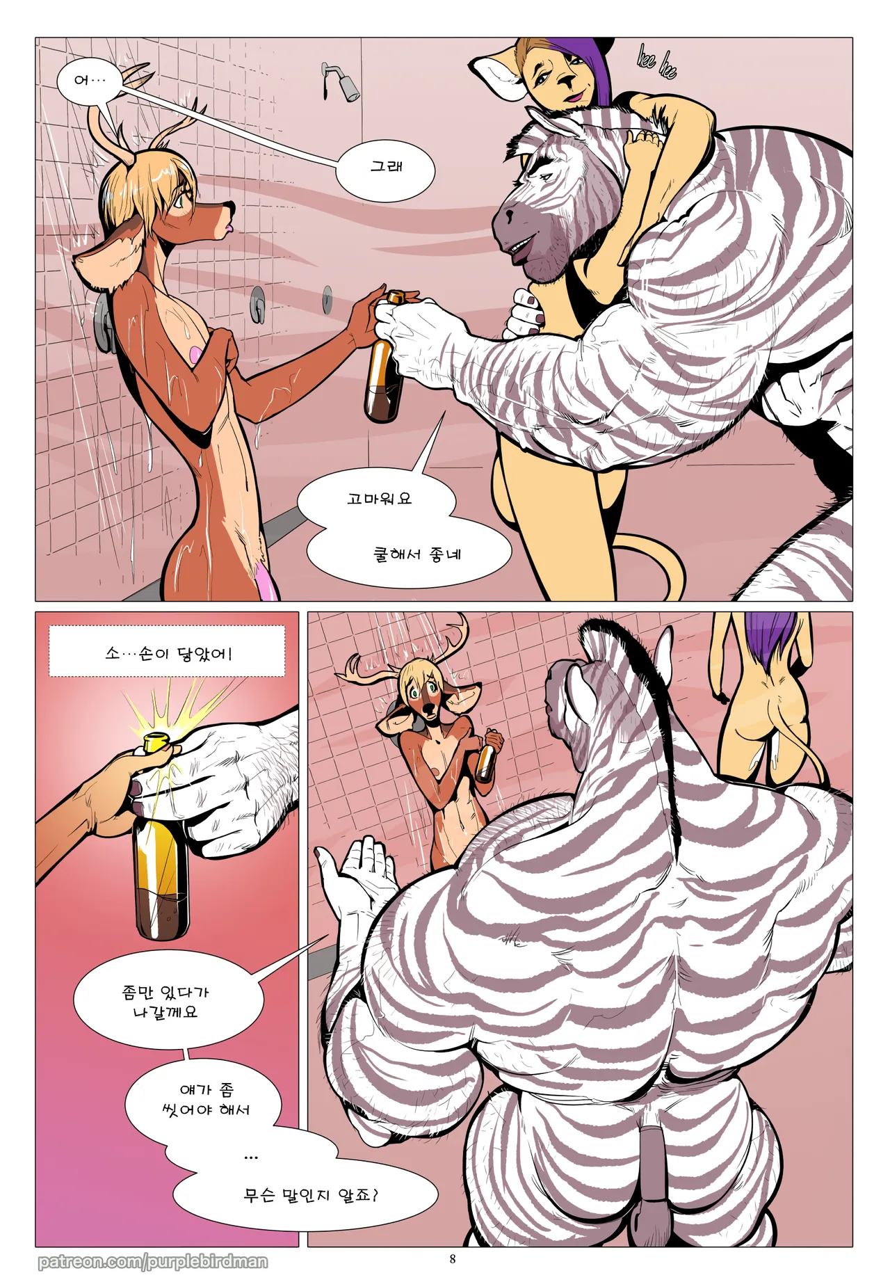 The Big Freshman l 엄청난 신입 page 9 full