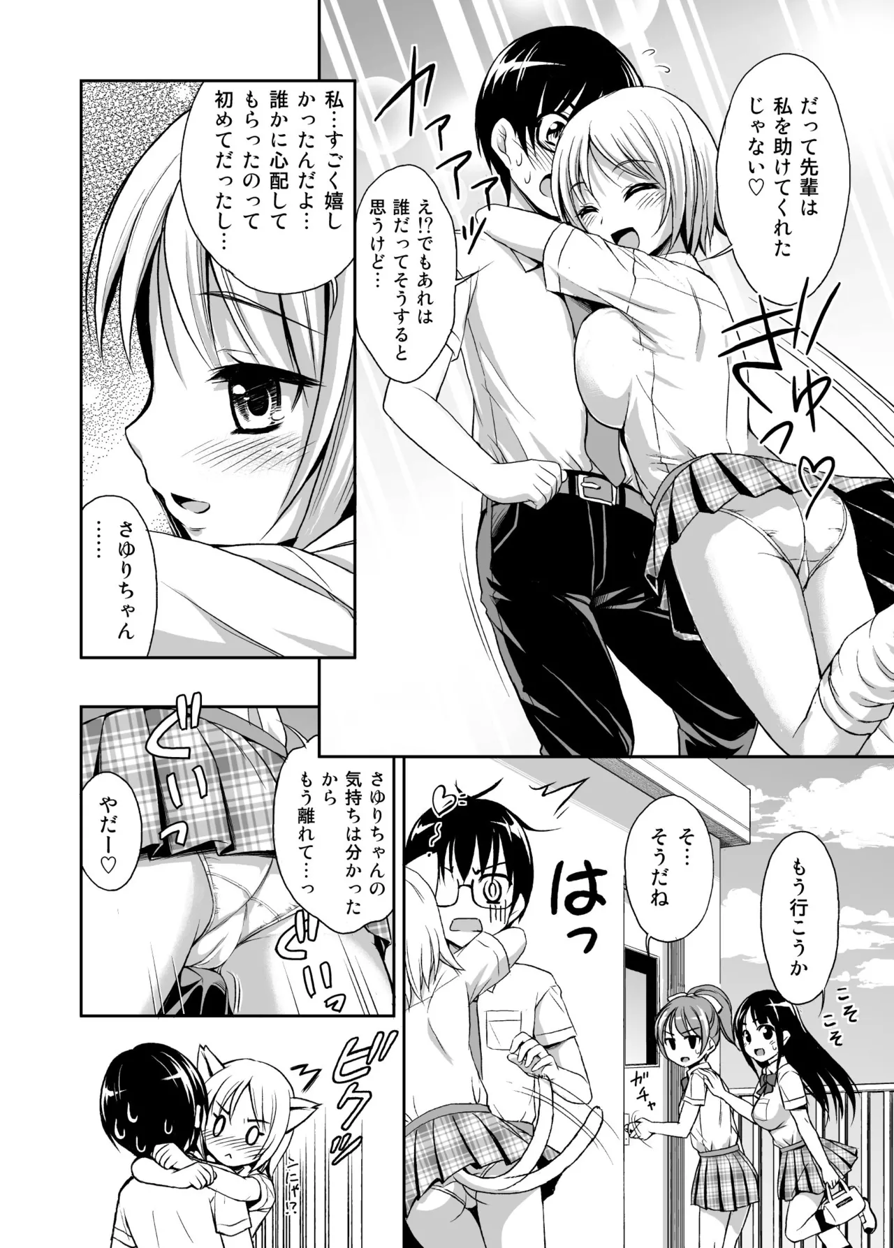 Love IMP tto page 6 full
