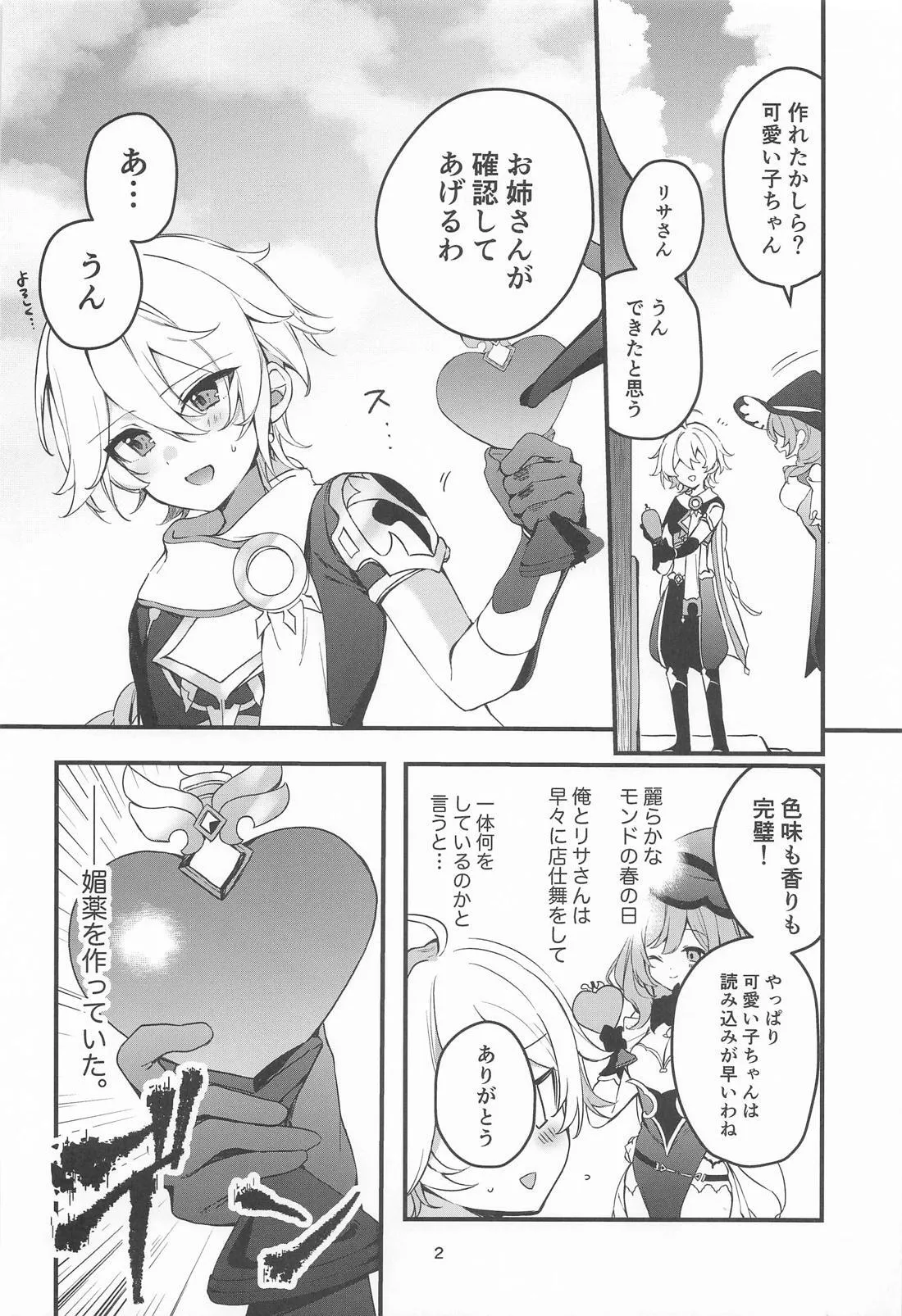 Tabibito Tokusei Biyaku Haiboku Sennin page 3 full