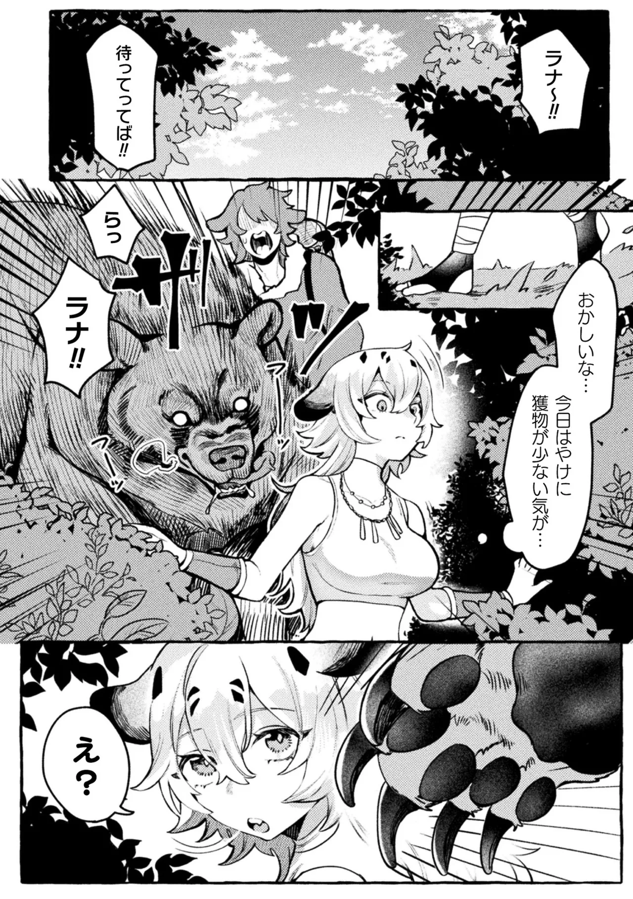 Bessatsu Comic Unreal Kemomimi Ecchi ~Hatsujouki o Kikkake ni Musubareta Kemokko-tachi~ Vol.1 page 6 full