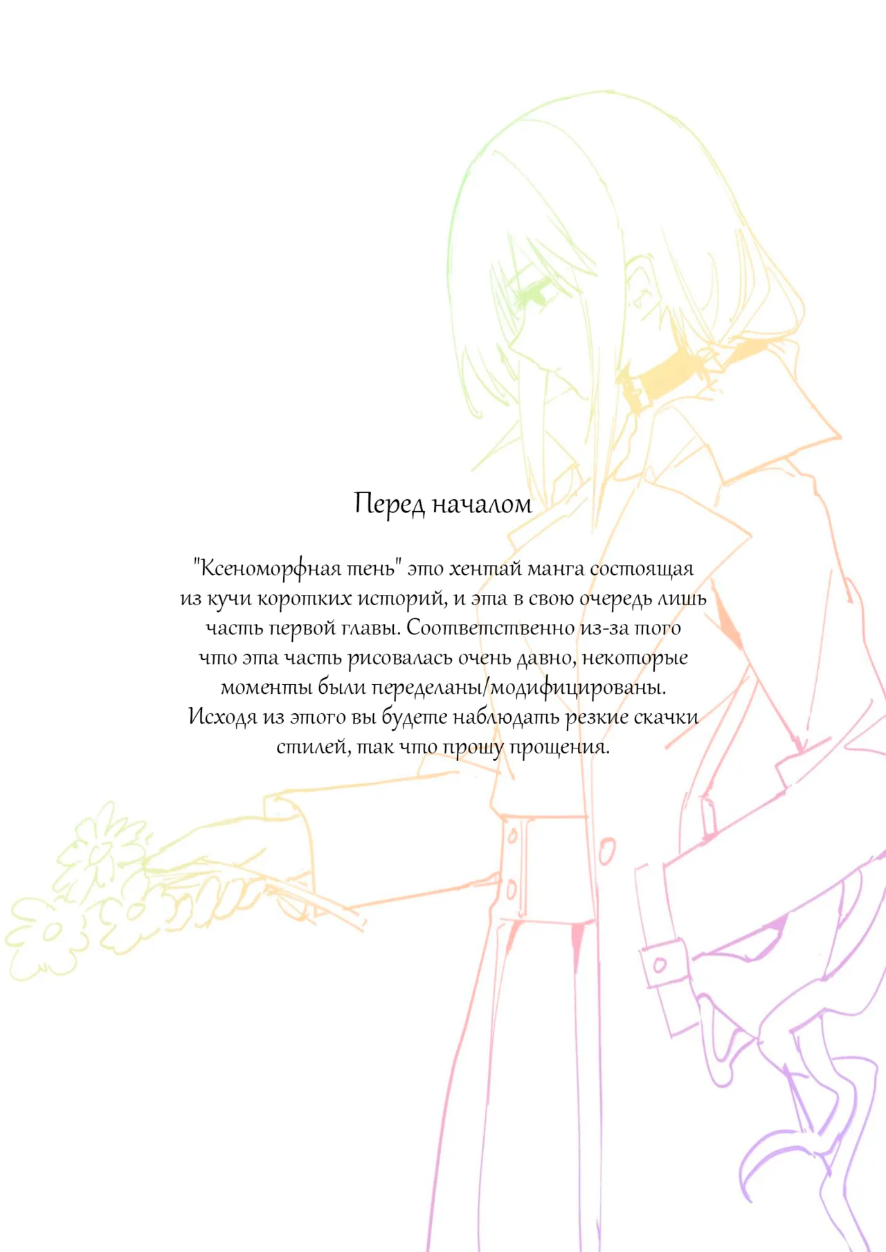 SHADOW異形編 Chapter 1.1 page 2 full