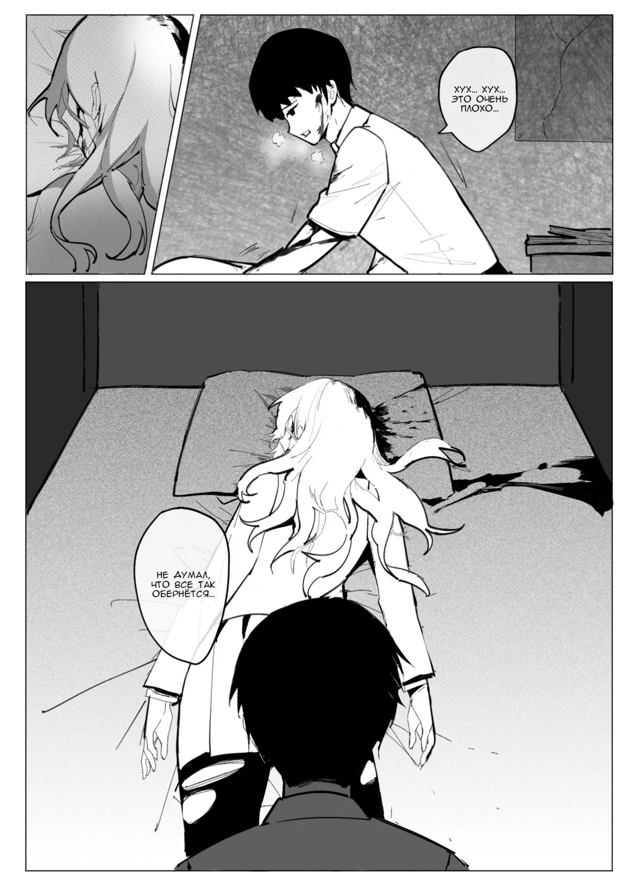 SHADOW異形編 Chapter 1.1 page 3 full