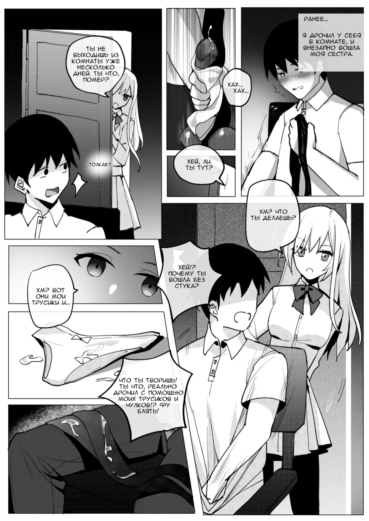 SHADOW異形編 Chapter 1.1 page 4 full