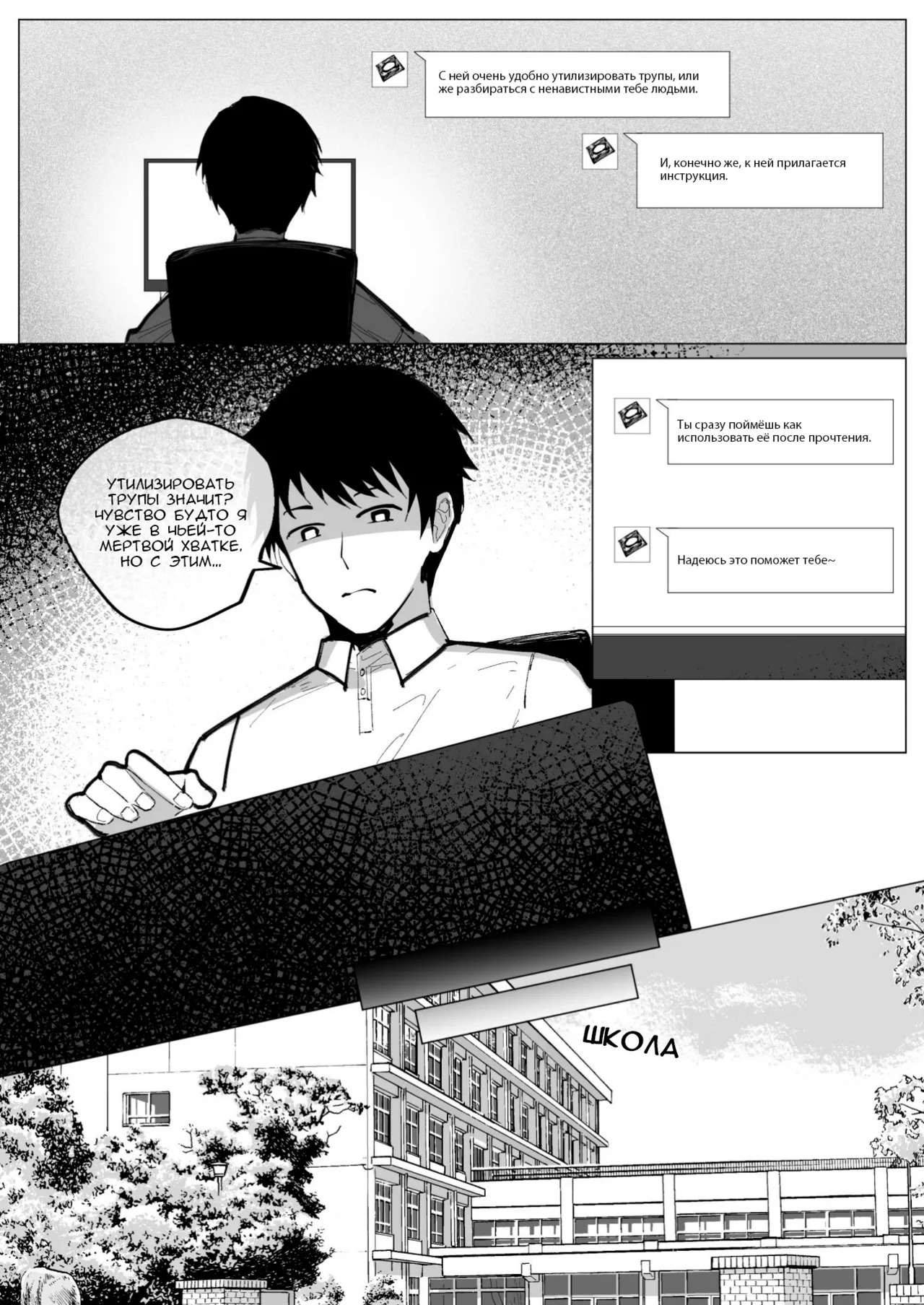 SHADOW異形編 Chapter 1.1 page 7 full