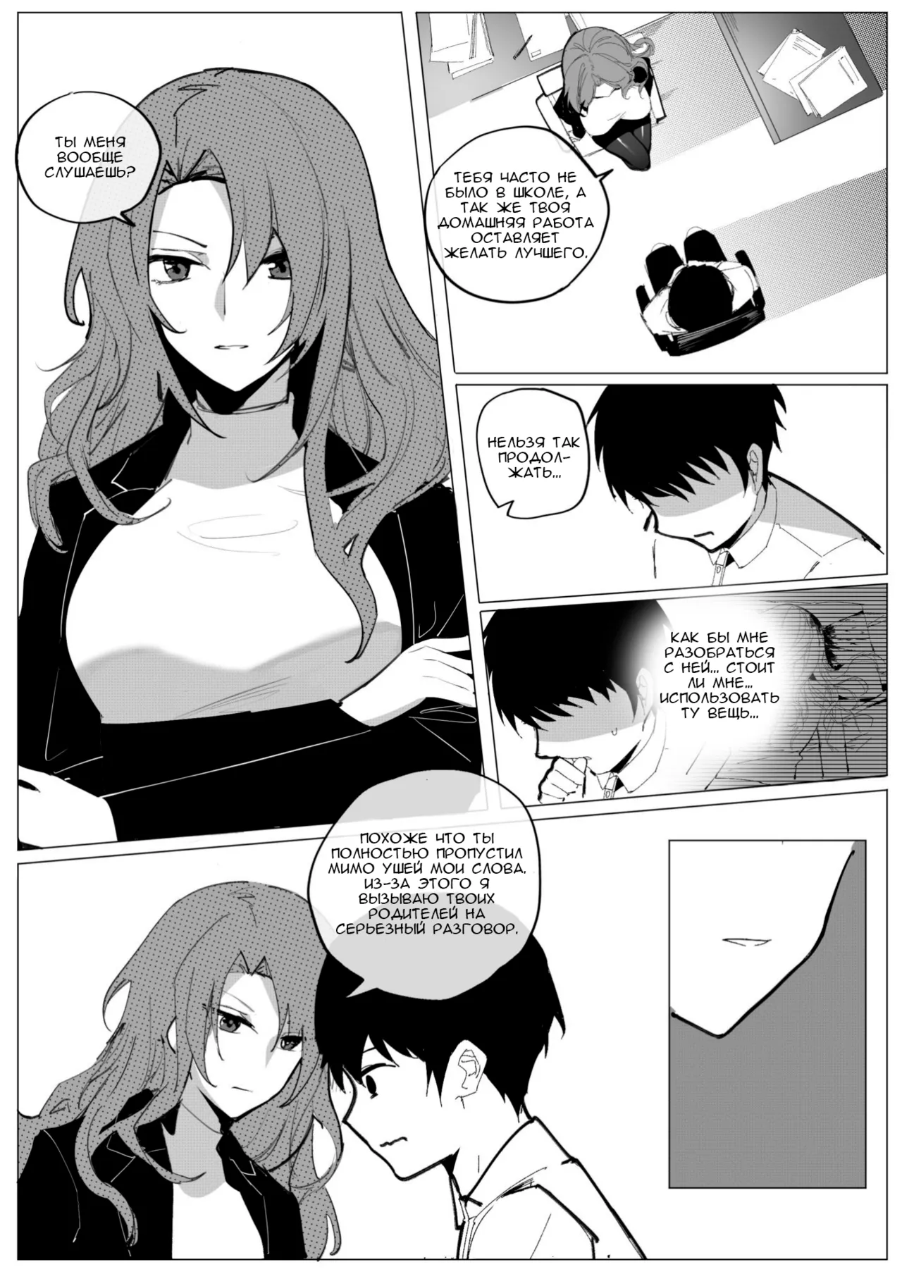 SHADOW異形編 Chapter 1.1 page 8 full