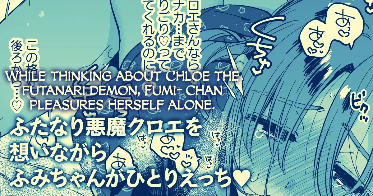 Chloe o Shoukan Dekinakatta Fumi-chan ga Samishiku Hitori Ecchi... page 1 full