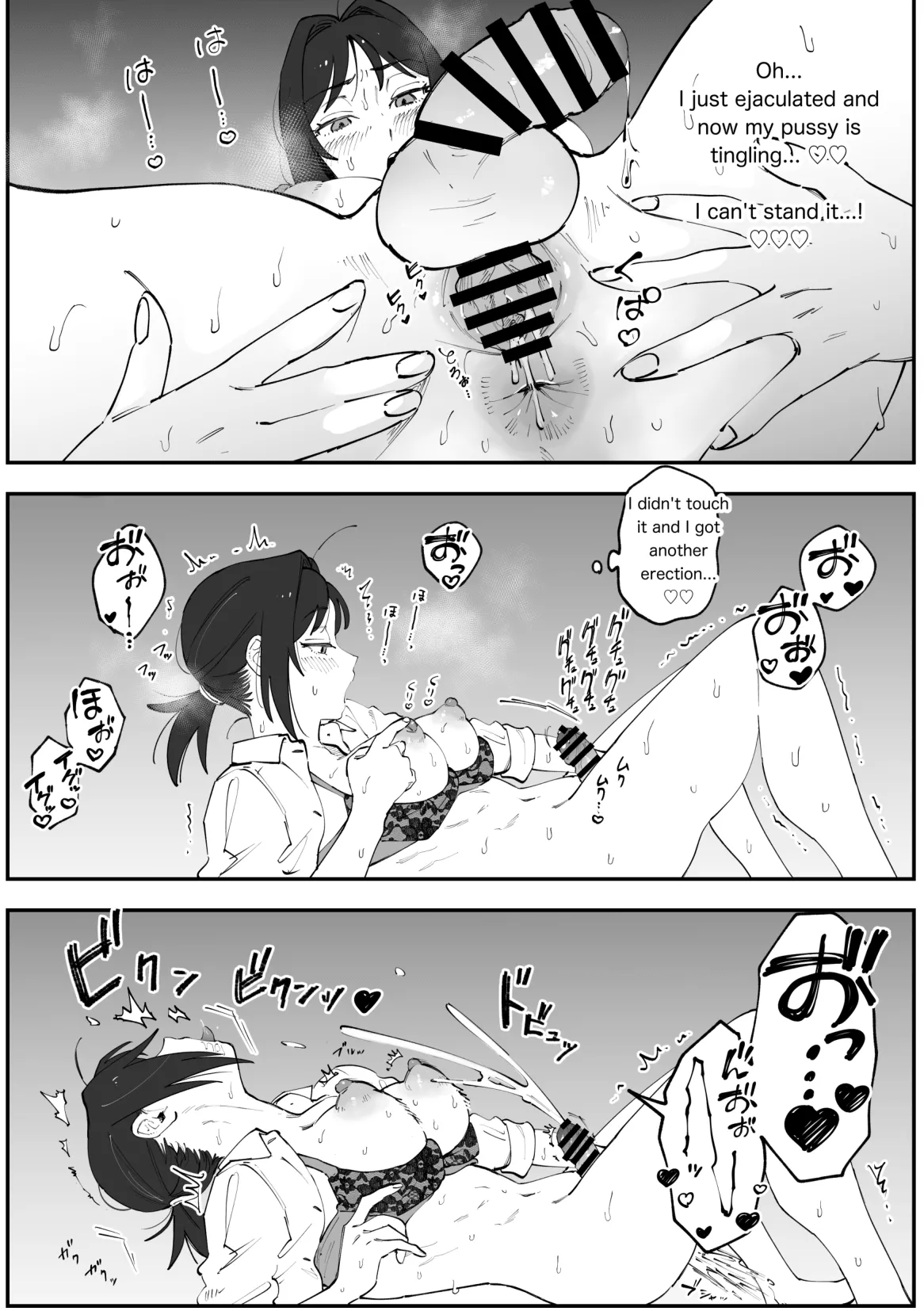 Chizuru Futanari Manga page 9 full