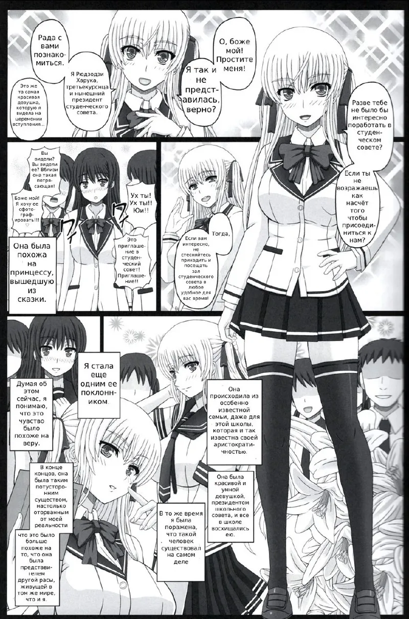 Iinchou wa Class no Ninshin Pet №2 page 4 full