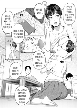 [Sisigami Kansiro] 셋째는 병원에서! [Ongoing]