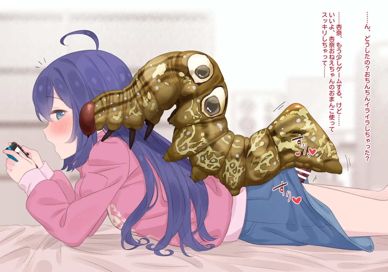 杏奈蟲姦 page 1 full