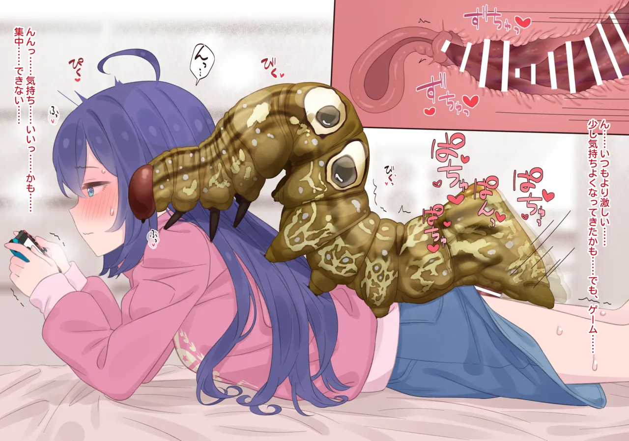 杏奈蟲姦 page 3 full