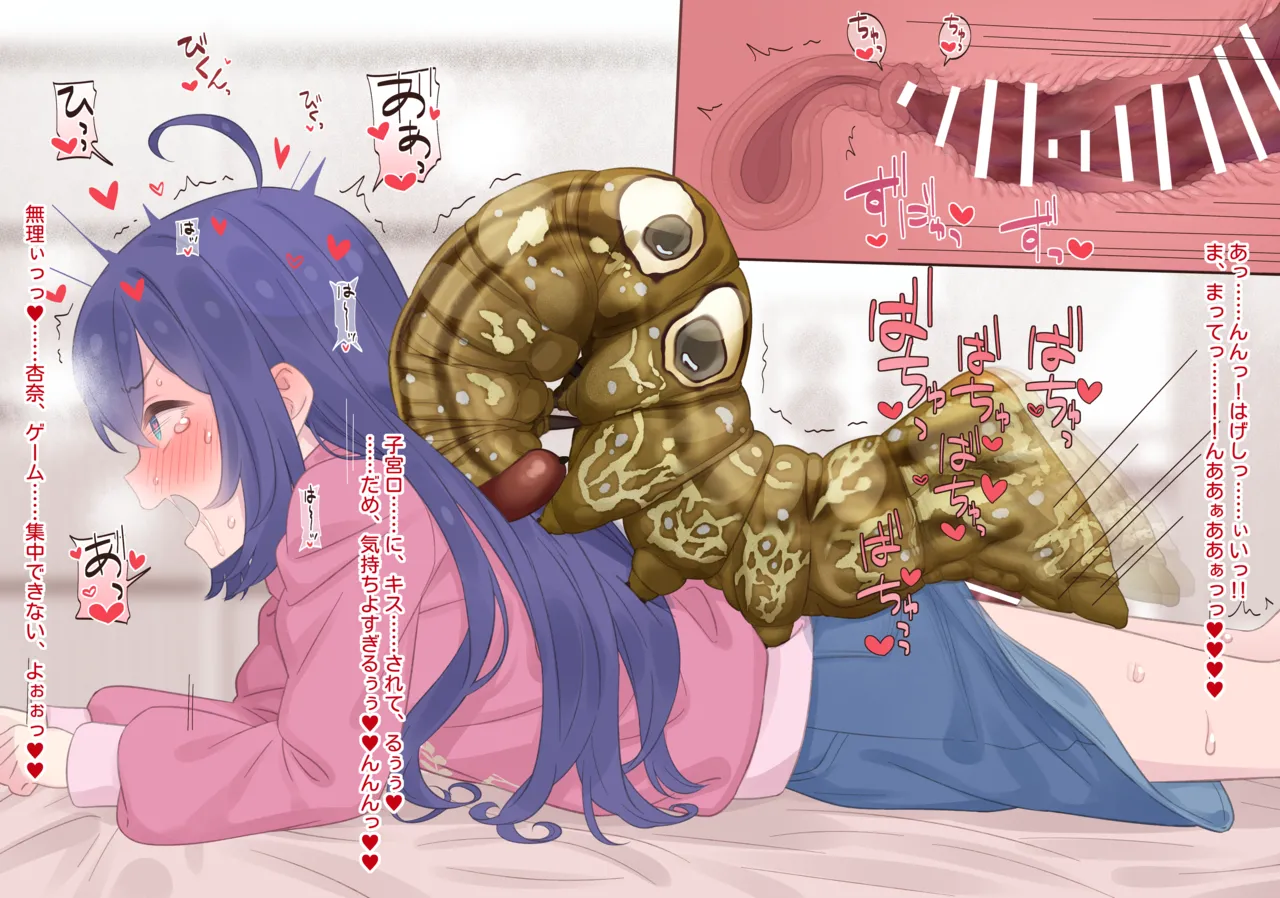 杏奈蟲姦 page 4 full