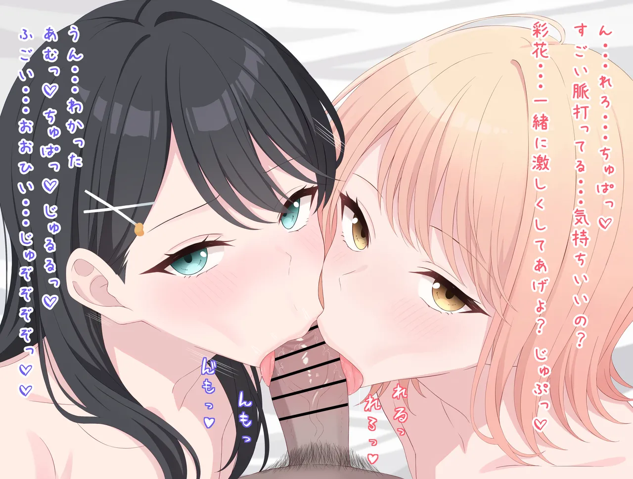 Sora&amp;Ayaka page 2 full