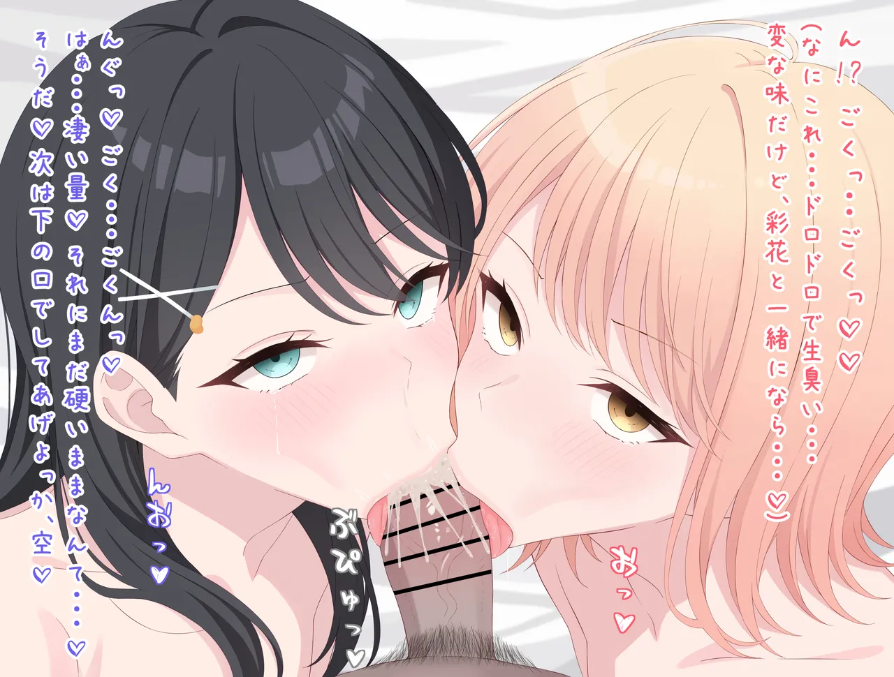 Sora&amp;Ayaka page 3 full